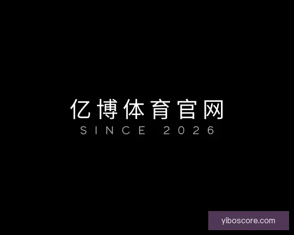 知道亿博体育官网